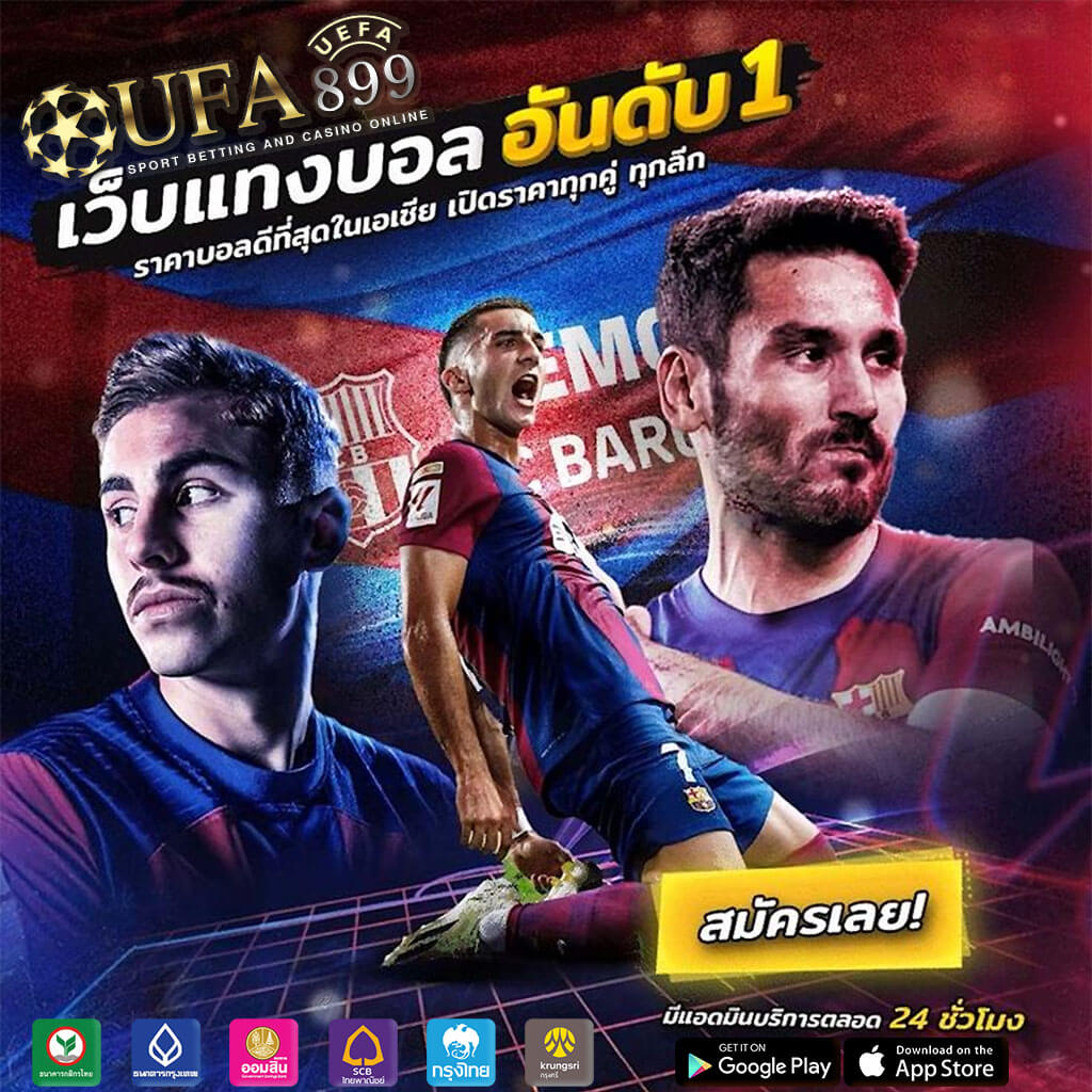 เว็บตรงไม่ผ่านเอเย่นต์ UFABET ฝากถอนออโต้ รวดเร็วทันใจ