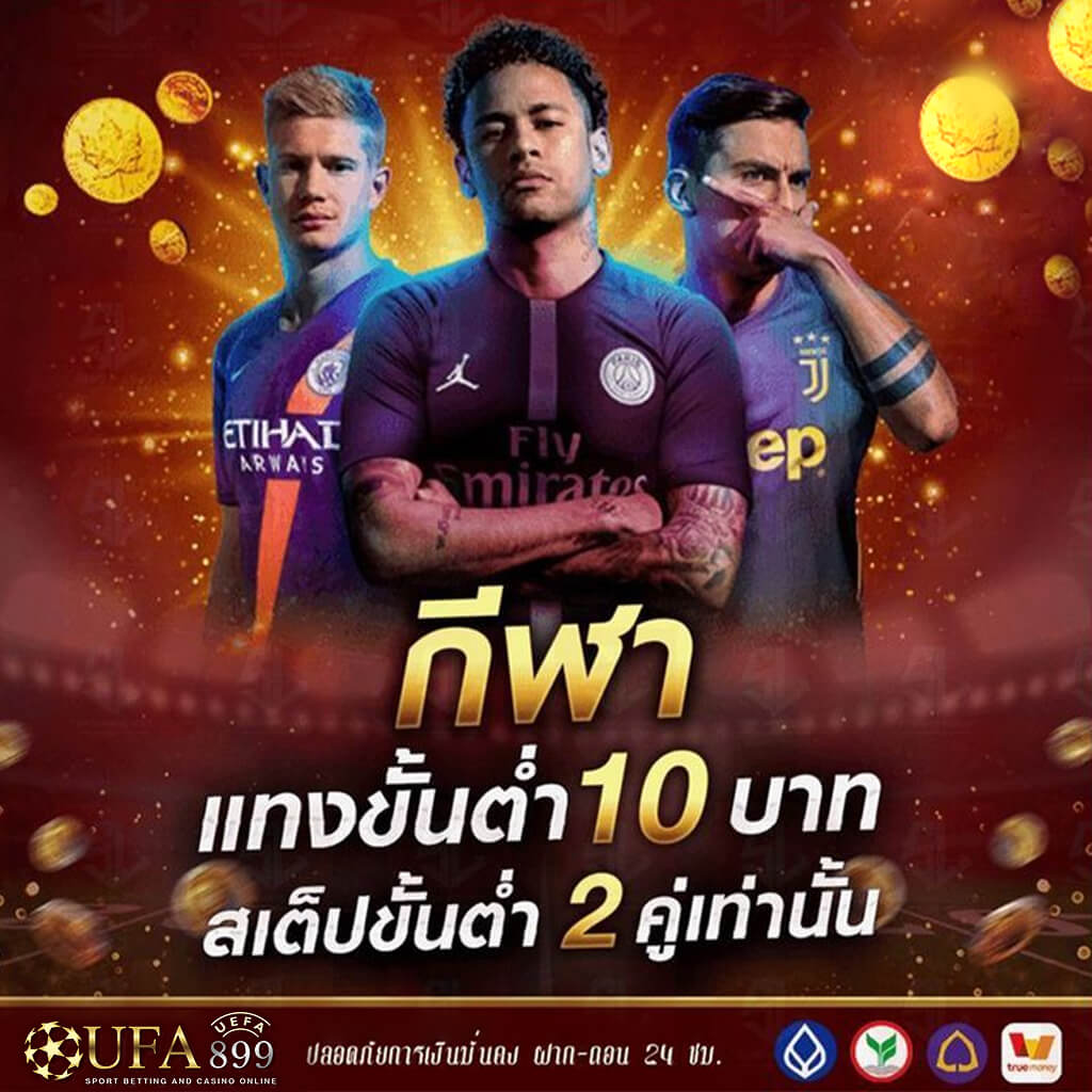 UFA9999 ลิงค์ทางเข้า UFABET เว็บแทงบอลออนไลน์ คาสิโนออนไลน์ยูฟ่าเบท
