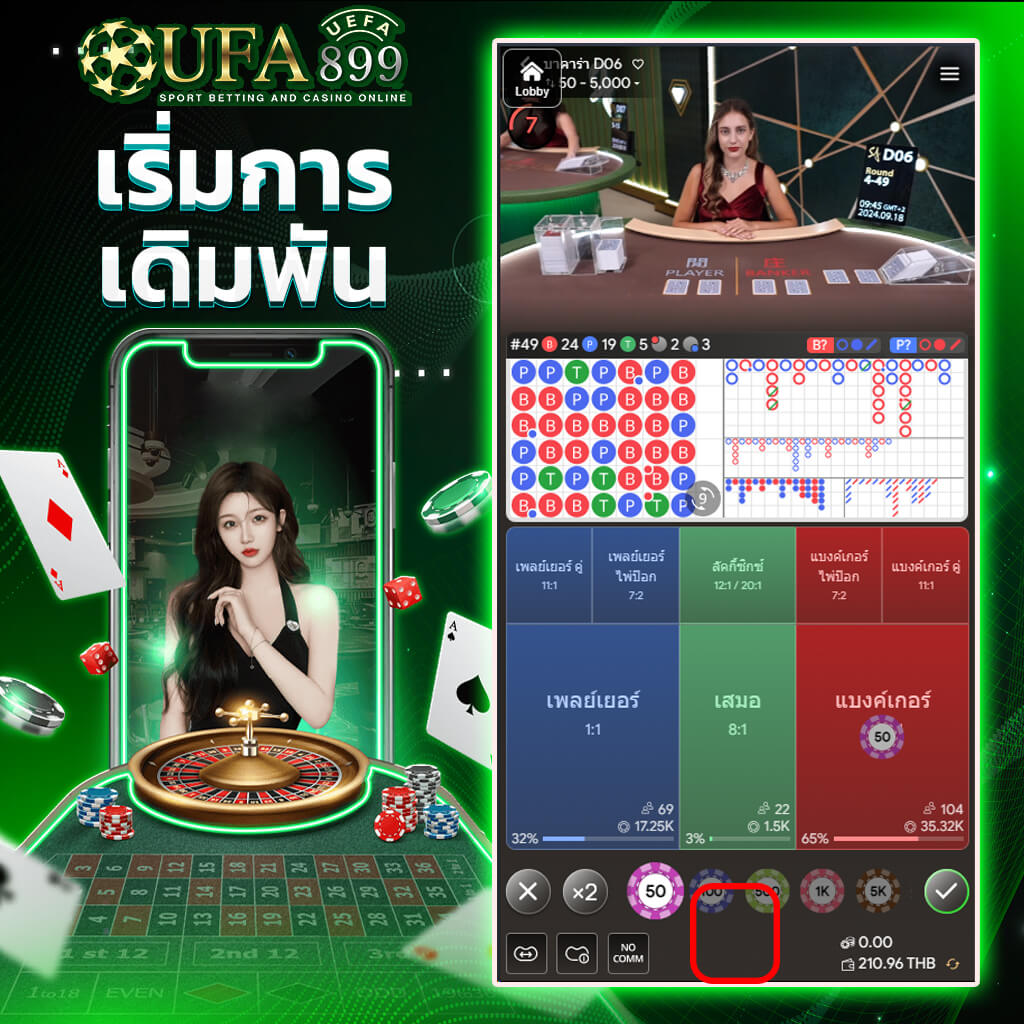 สมัครเว็บตรง UFABET แทงบอลออนไลน์ ยูฟ่าเบทที่ UFA6666
