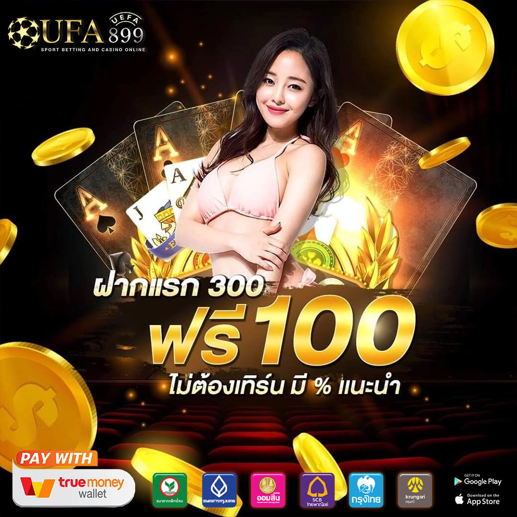 12 เว็บไซต์พนันยอดเยี่ยมปี 2025 พร้อมเกมคุณภาพลิขสิทธิ์แท้